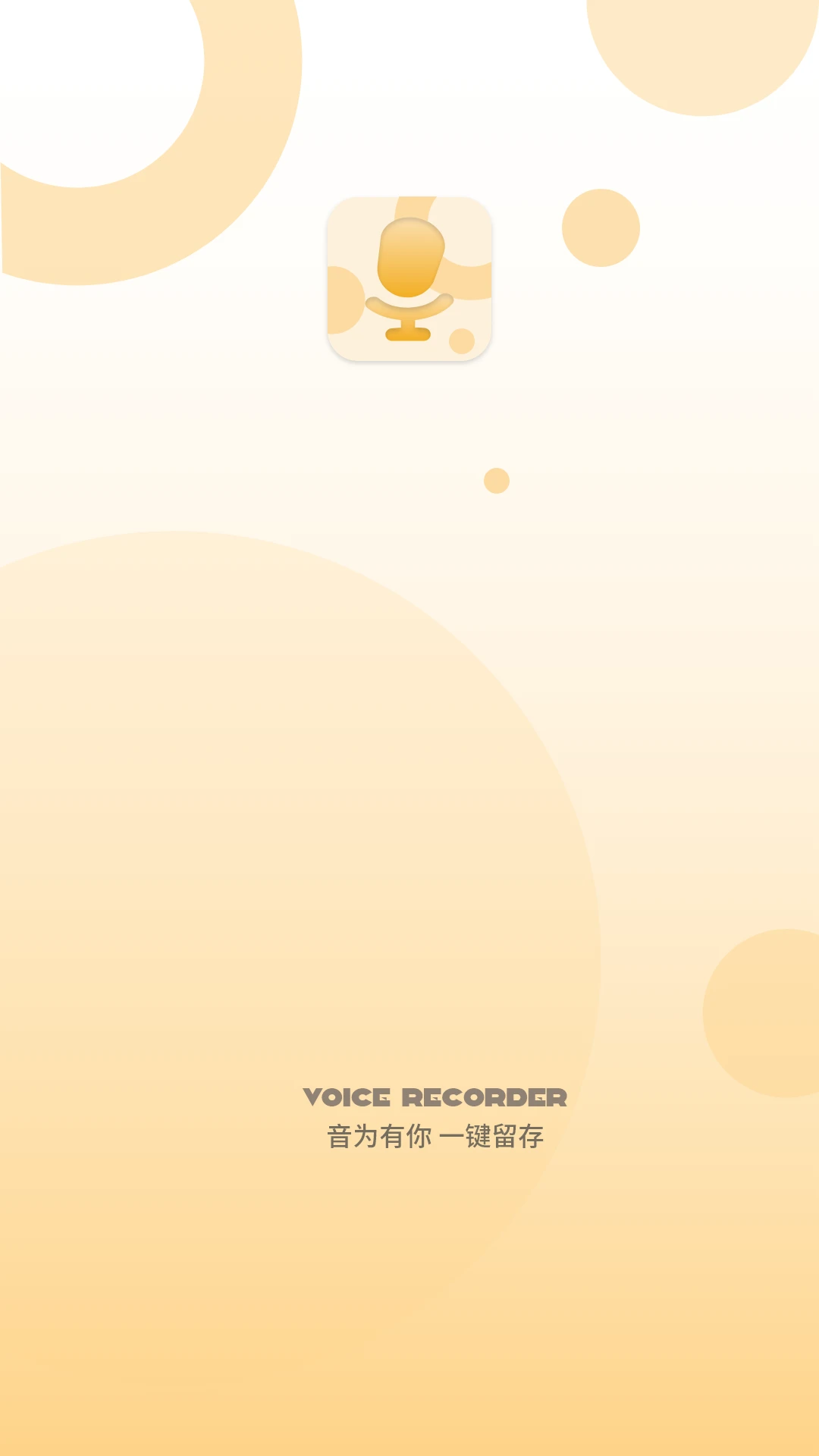 语音速记文字识别 语音速记文字识别