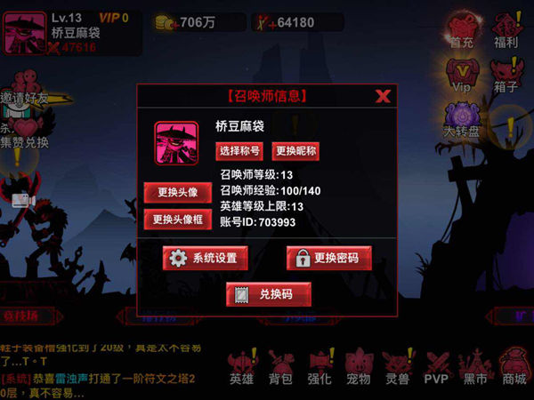 火柴人联盟24399版2