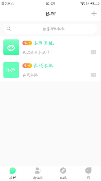 佑聊图2