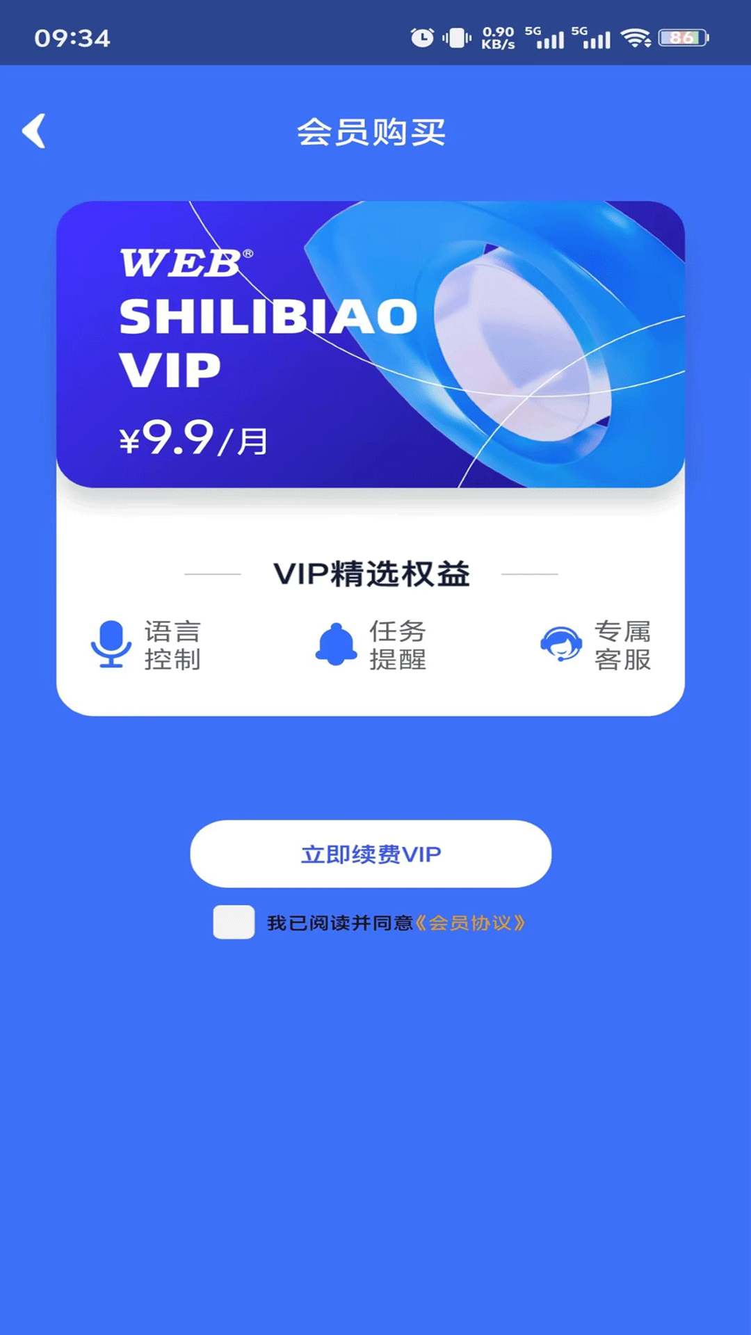 视力表图1