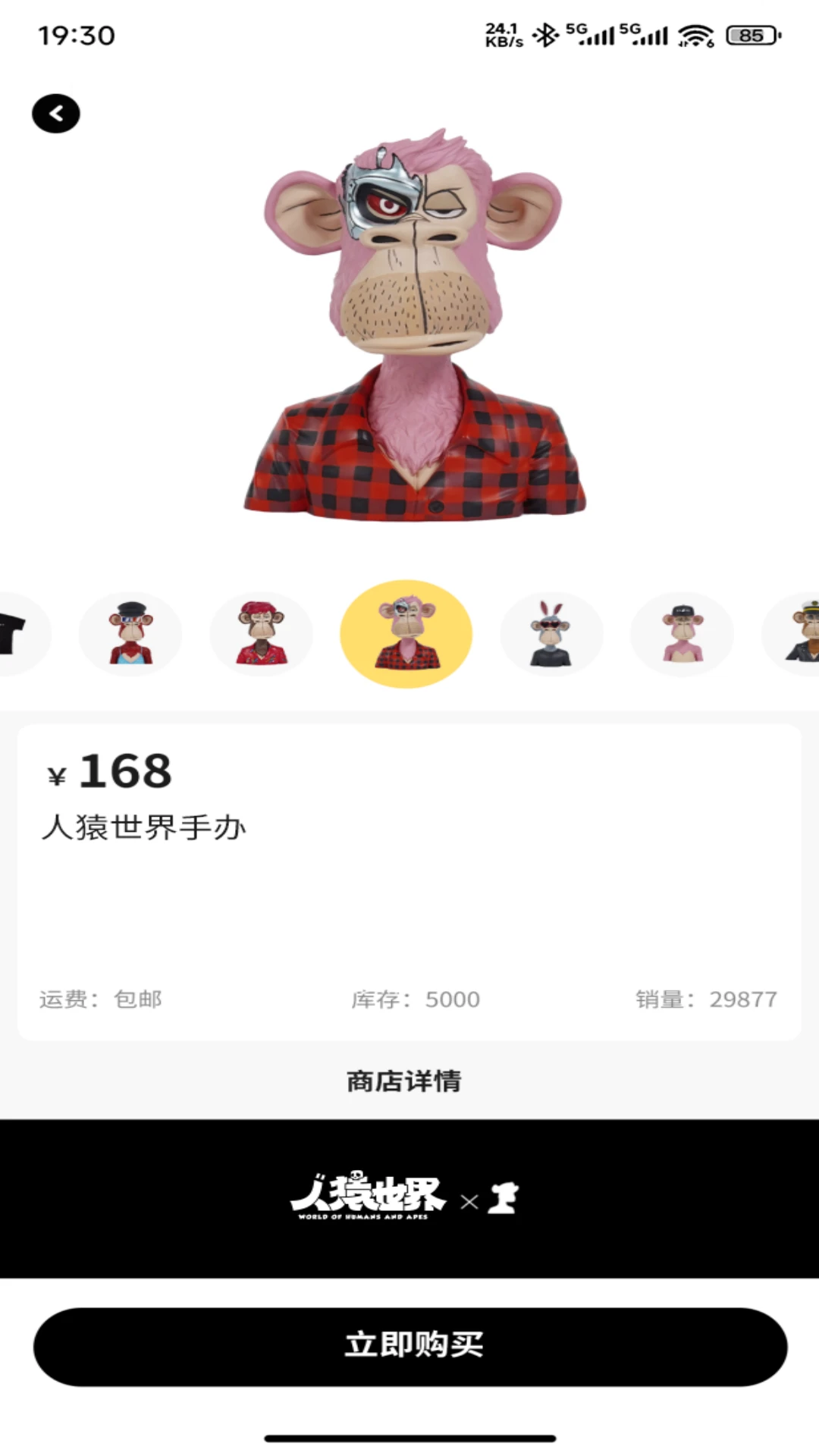 人猿世界图4