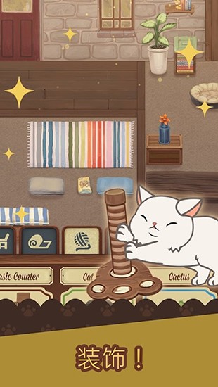 Cat Cafe安装器