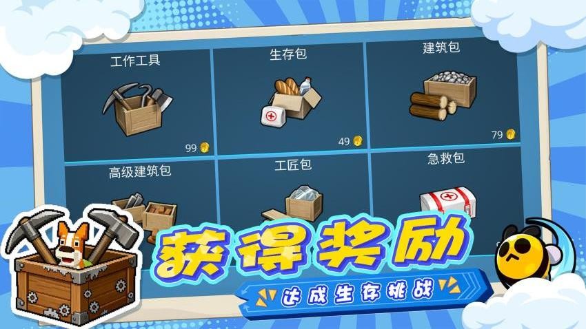 岛屿生存手册图2