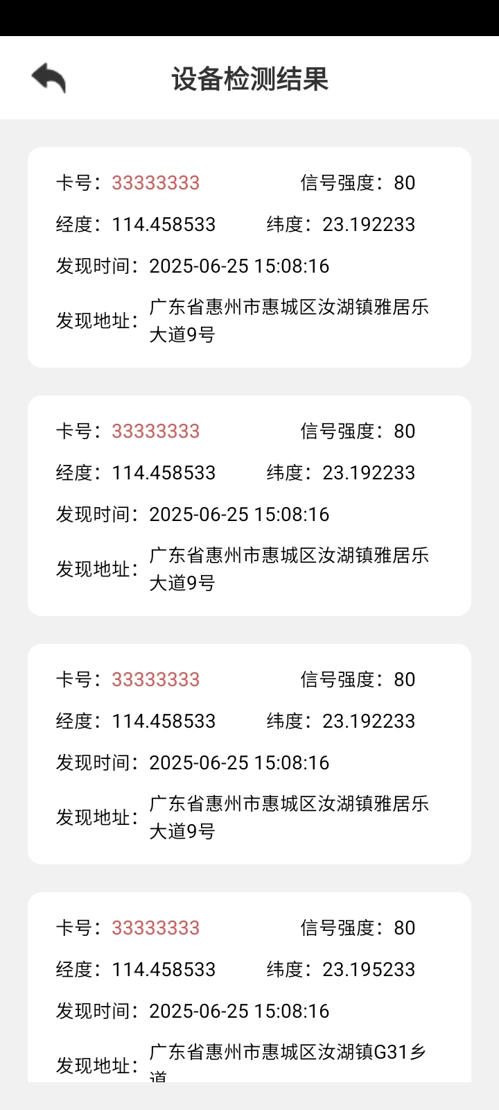 汽车安全智能防护系统图5