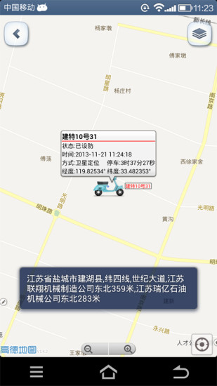 车卫士图2
