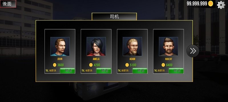 欧洲卡车模拟器