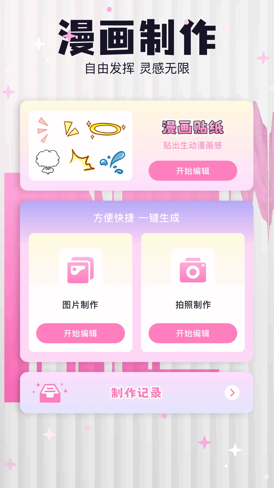樱花漫画图4