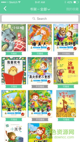 童班童学图2