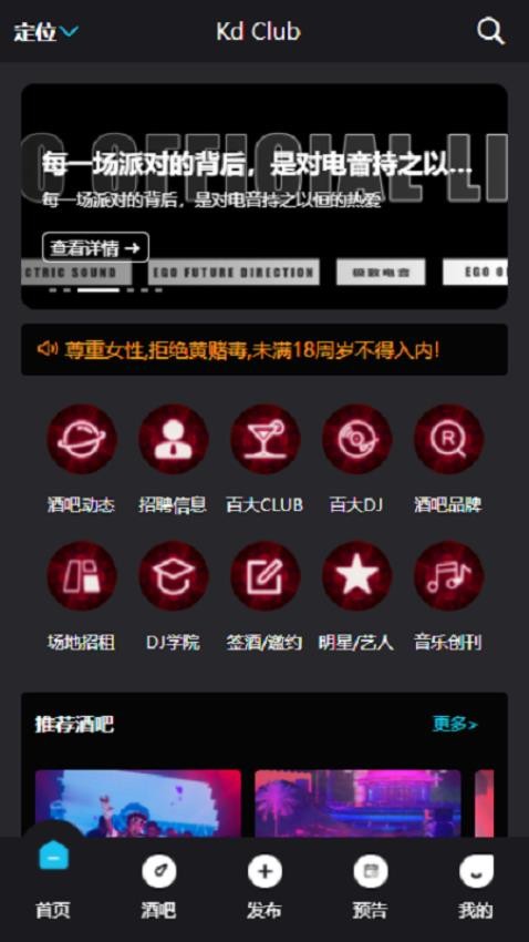 Kd Club最新版图4