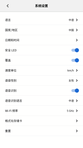 睿眼行车记录仪APP官方版