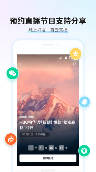 移动云VR图1
