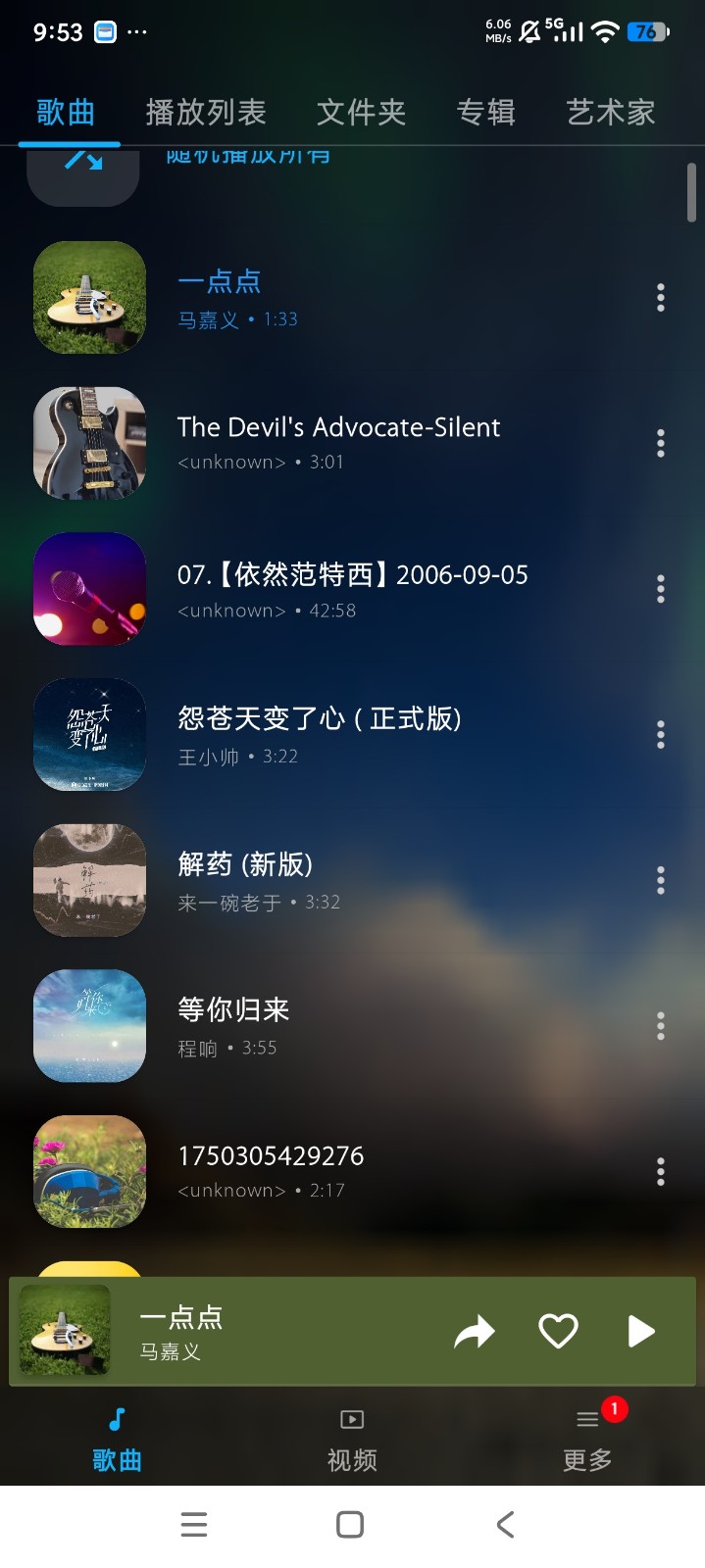 Audify音乐播放器图4