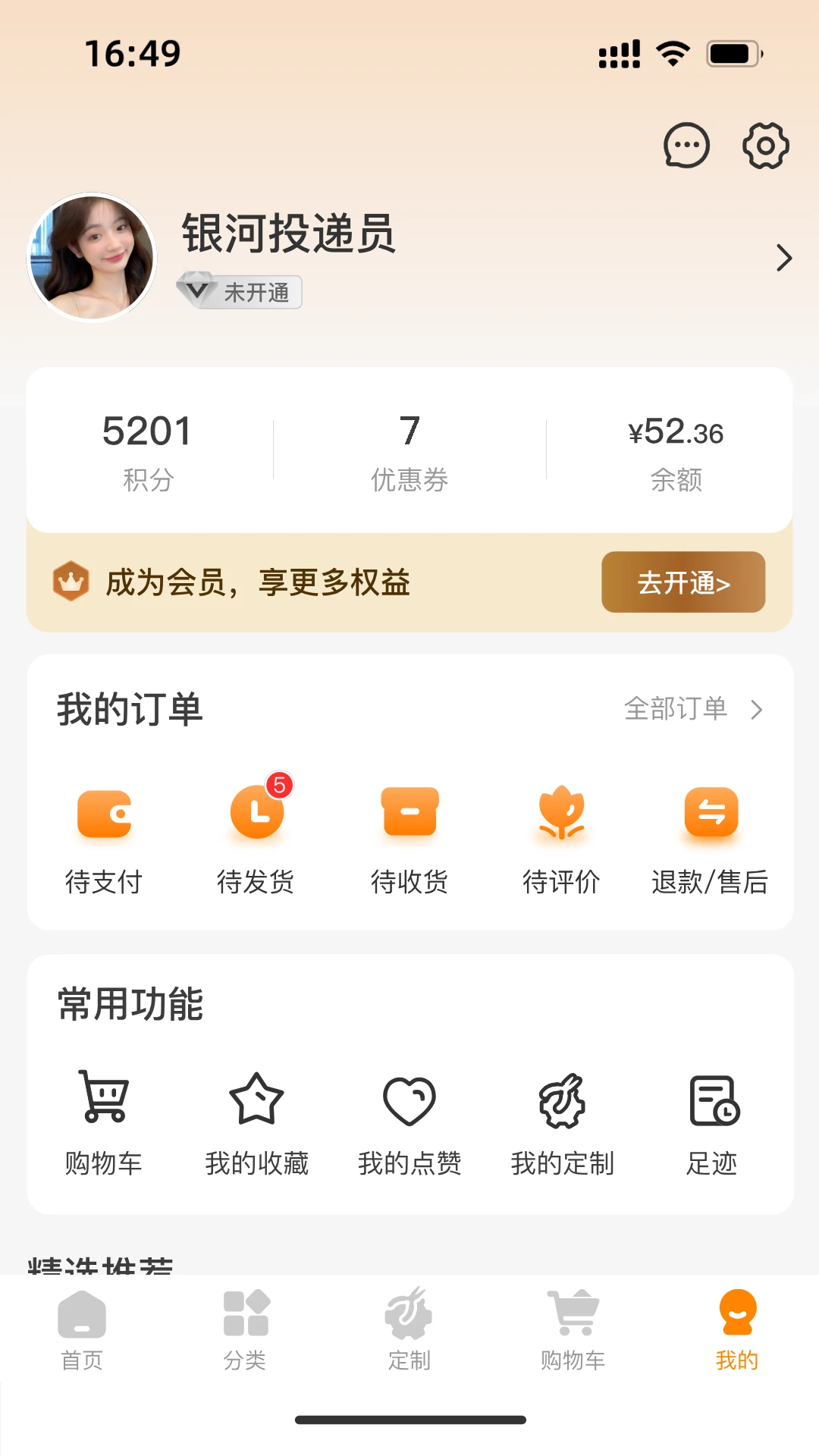 意卡米诺