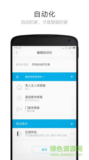 aqara智能锁图2