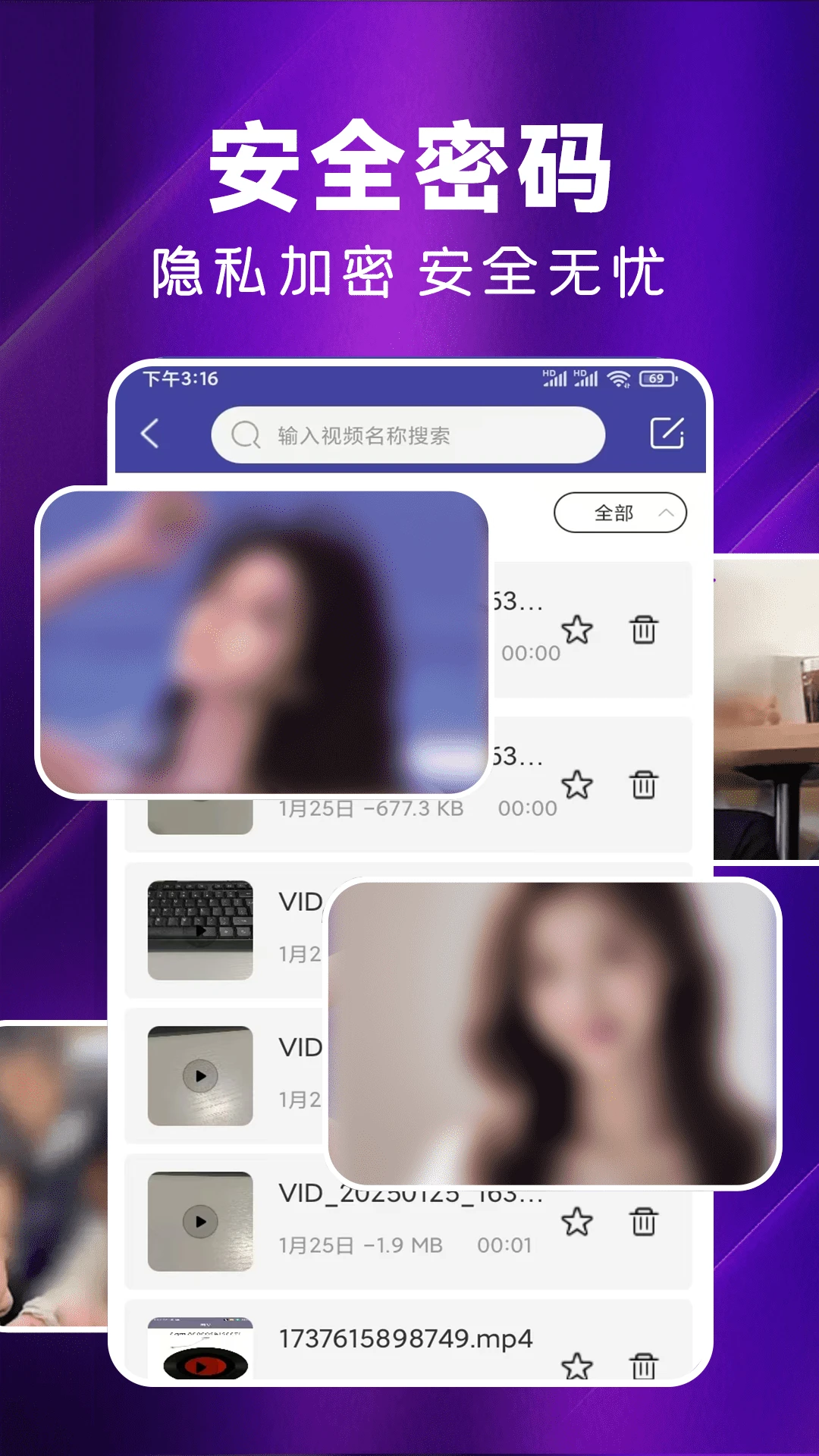 私人夜秘播放器图4