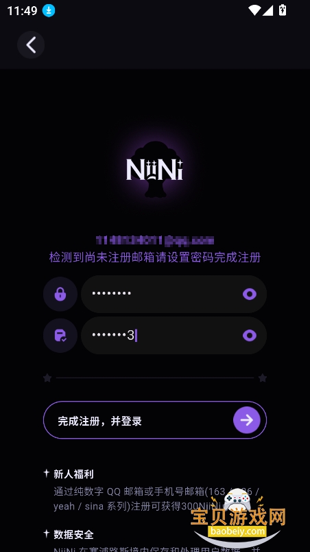 NiiNi无禁词ai聊天软件下载v1.0.0安卓版图8