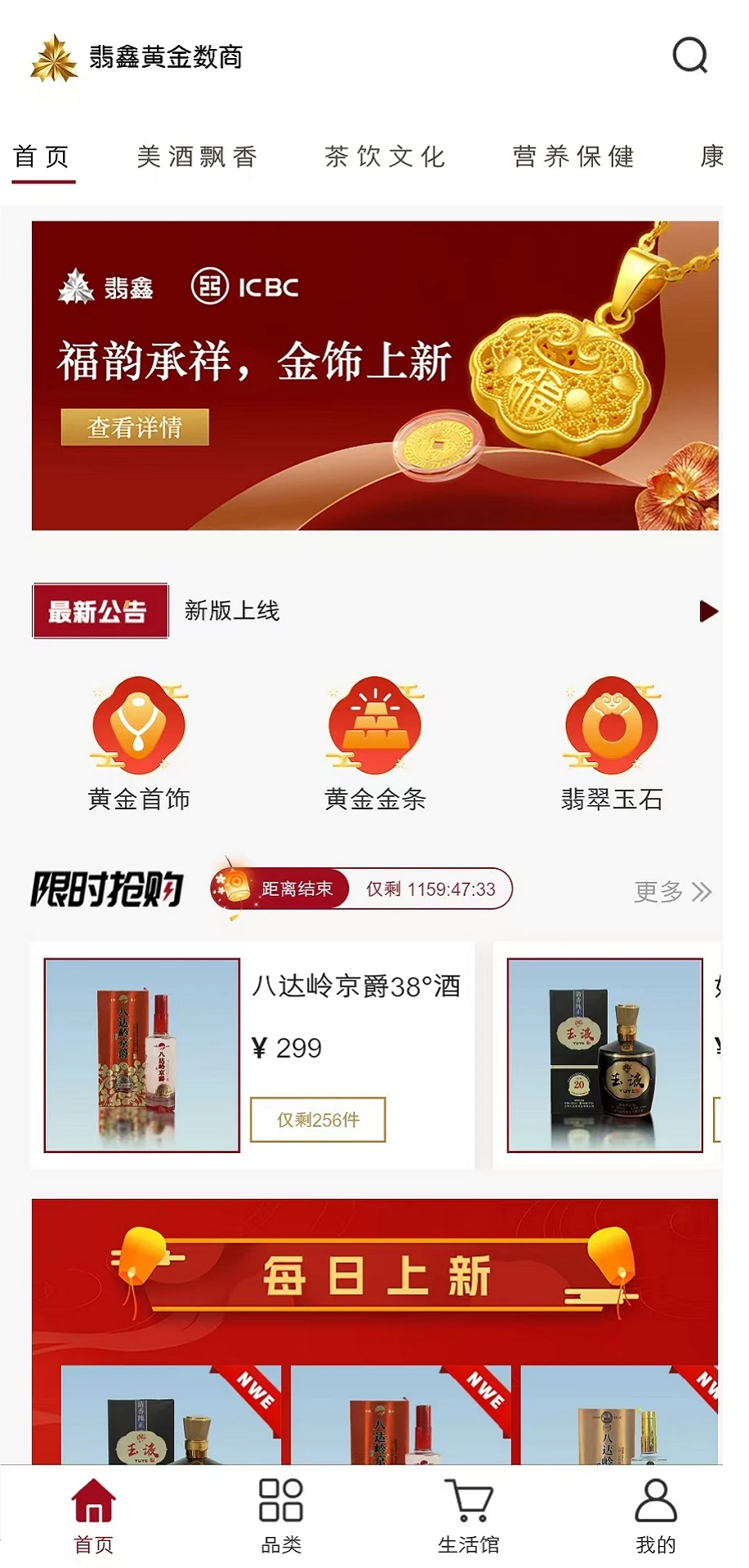 翡鑫数商服务平台图5