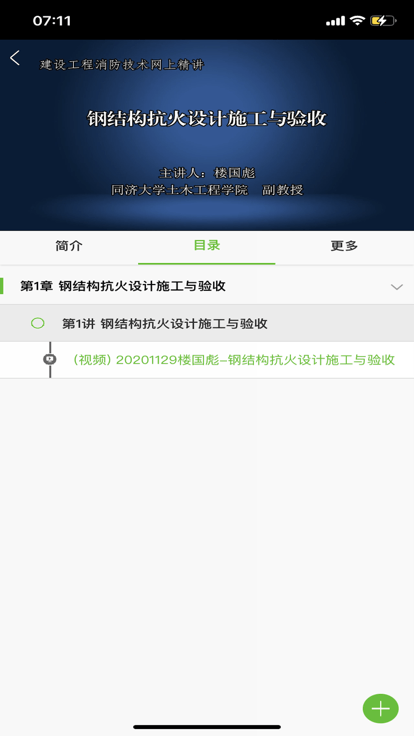 住建专技 住建专技