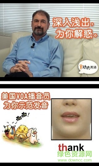 功夫英语入门图2