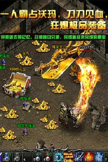 传奇无双移动版图4