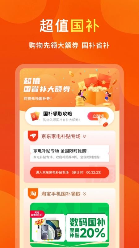 国省补查询图4