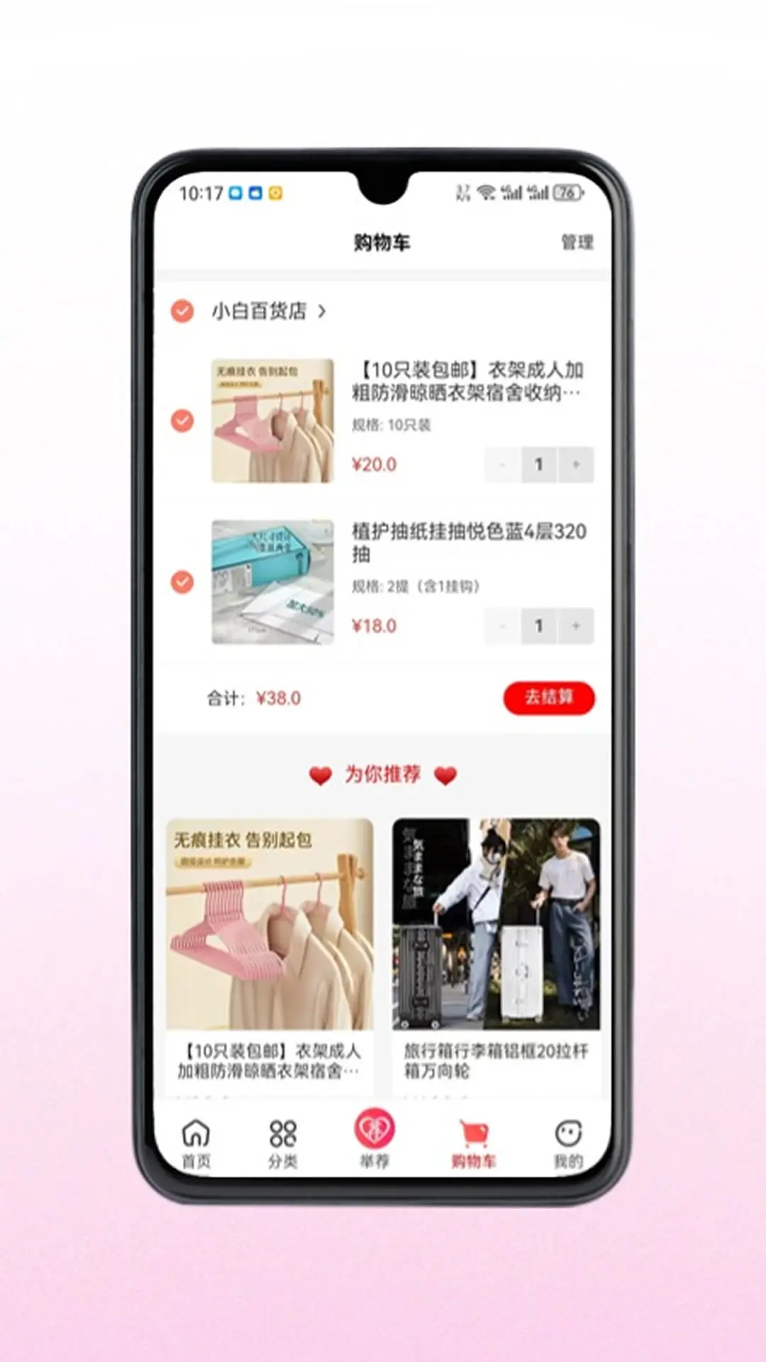 心荐图3