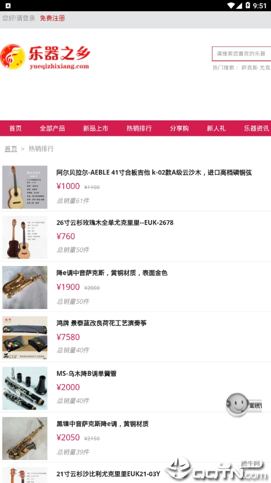 乐器之乡图1