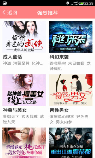 全本免费小说大全图2