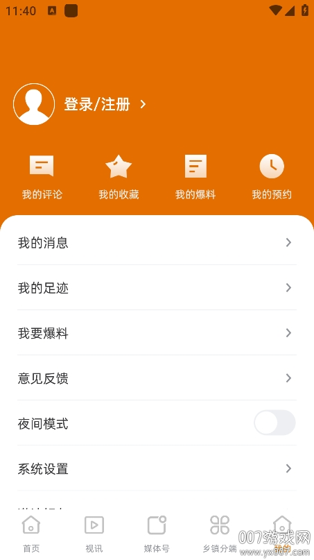 兴业融媒图2