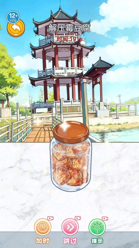 霉豆腐制作图5