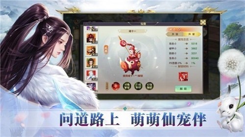 青莲仙域图2