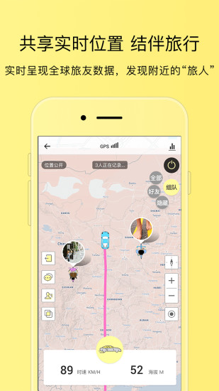 gapday旅游软件图1