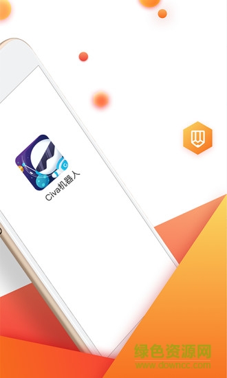 civa机器人ios版图1