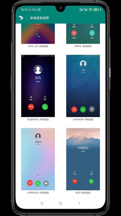 虚拟来电短信图4