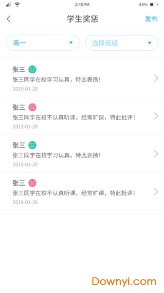 华卓教育学校端