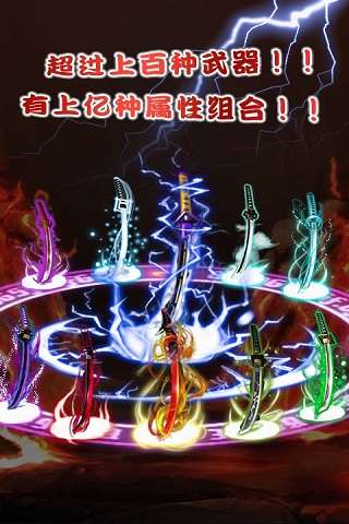 仙魔剑-霸天神器图1
