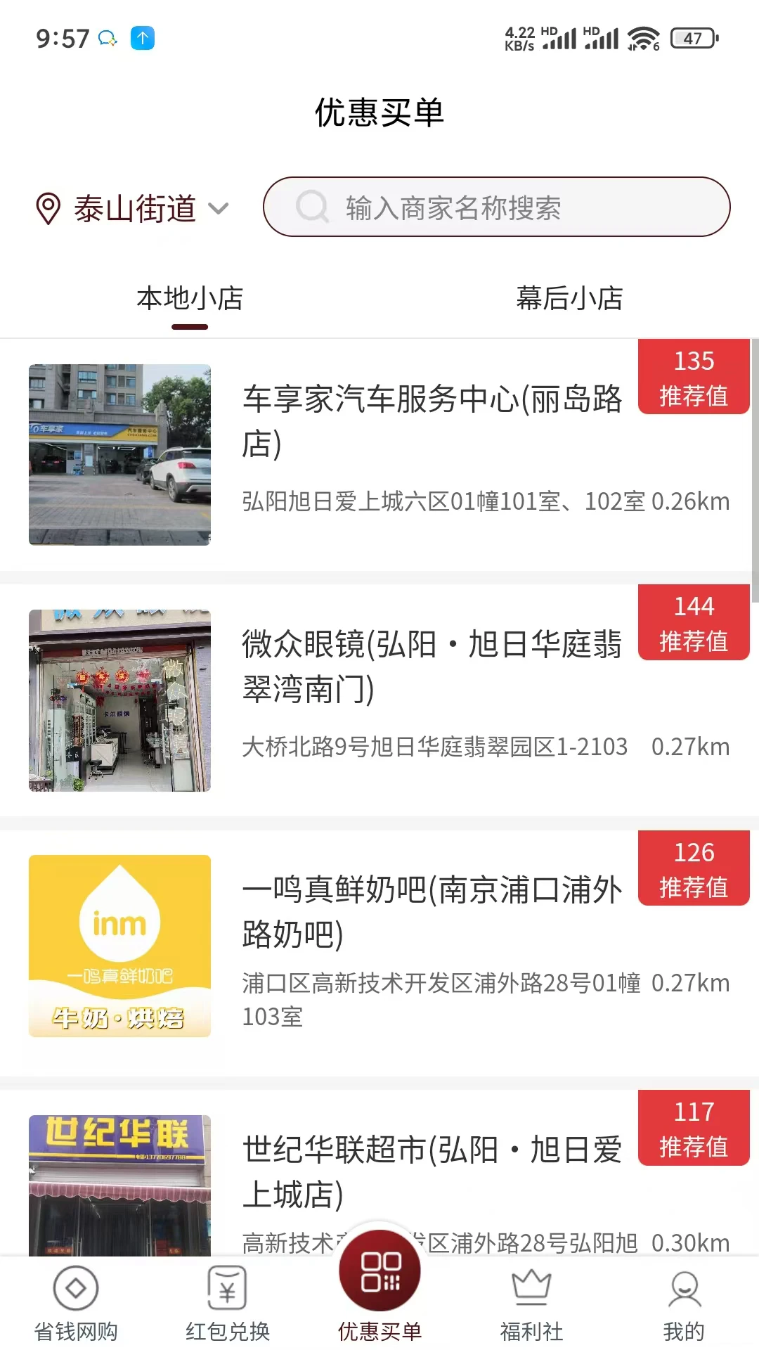 幕后街图3