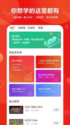 建筑起航图2