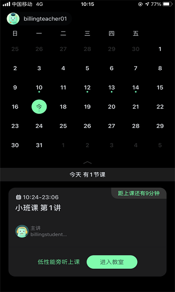 美刻云直播app图3