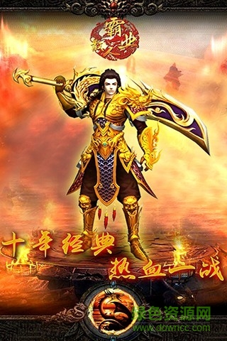 散人霸业 散人霸业