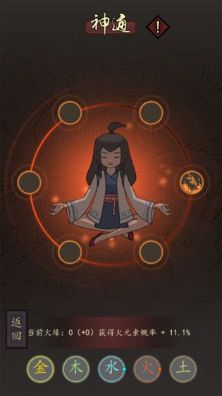 急急如律令图3