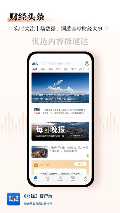 财经杂志图3