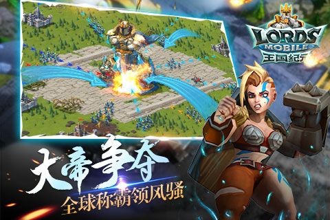 王国：纪元纷争图3