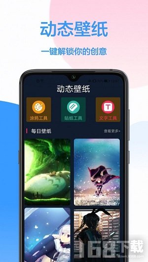 iScreen桌面小组件图3