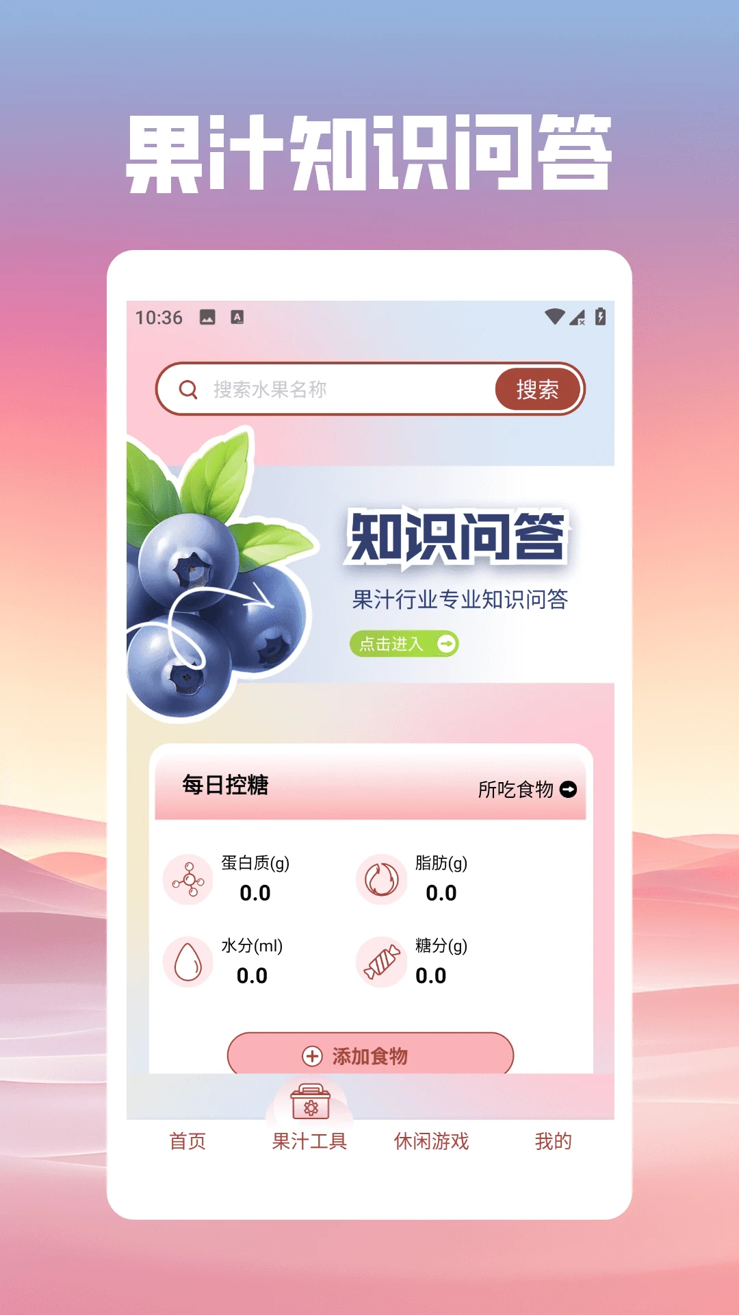 果汁消不停2026图2