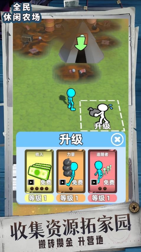 全民休闲农场 全民休闲农场