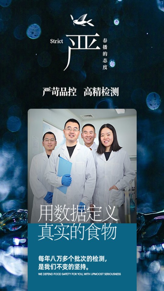 春播运营平台图1