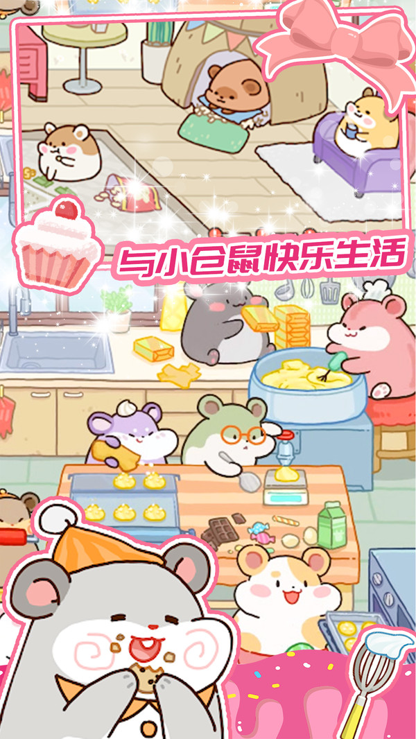 蛋糕梦工厂图1
