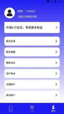 手机数据恢复蛙图1