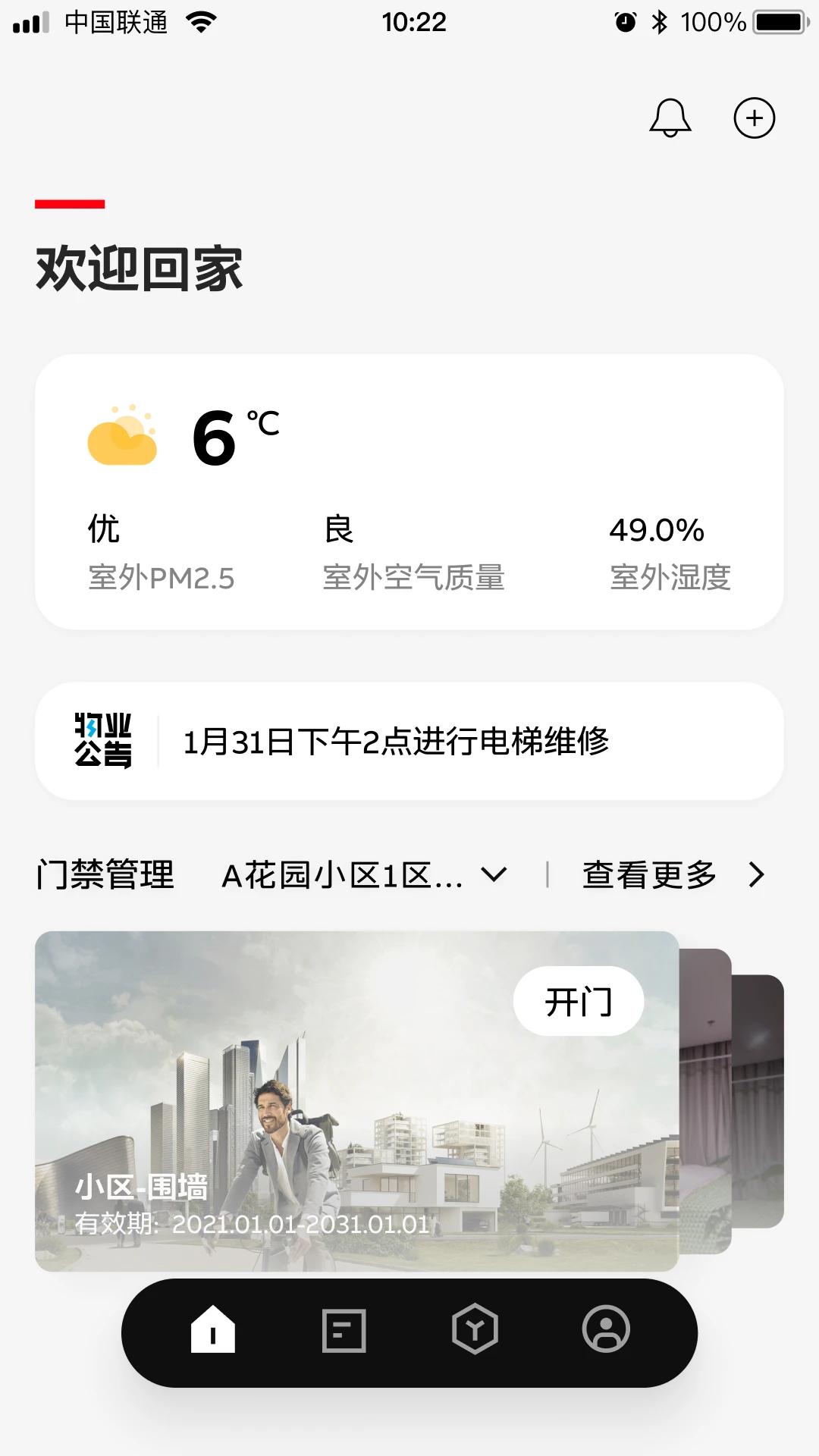 ABB智慧社区图1
